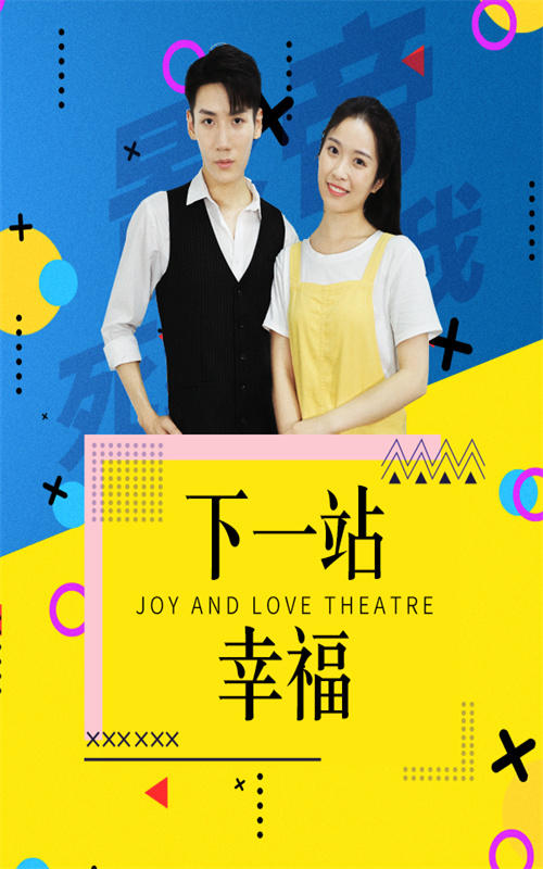 下一站幸福封面图