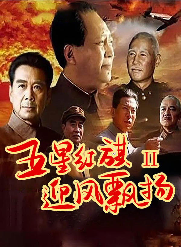 五星红旗迎风飘扬2封面图