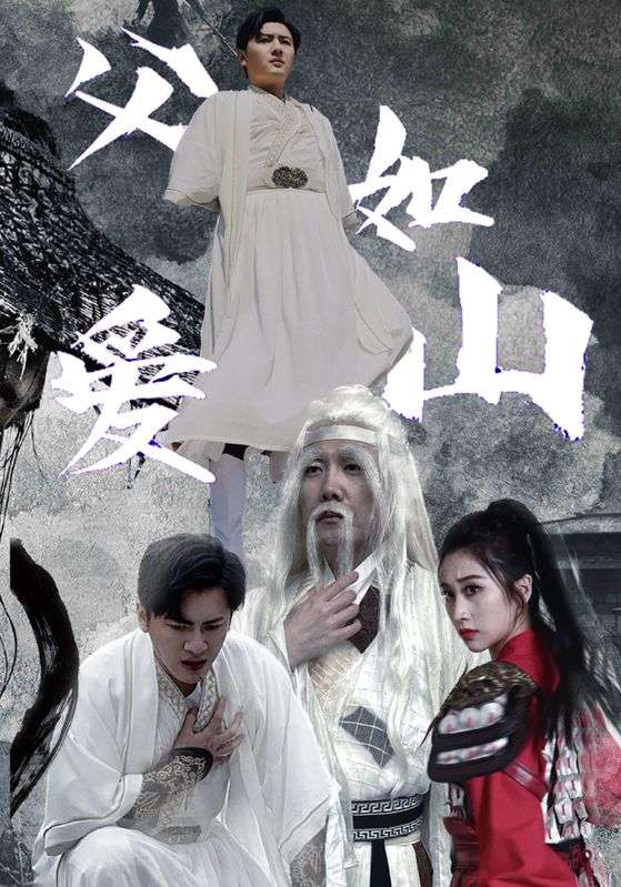 父爱如山封面图