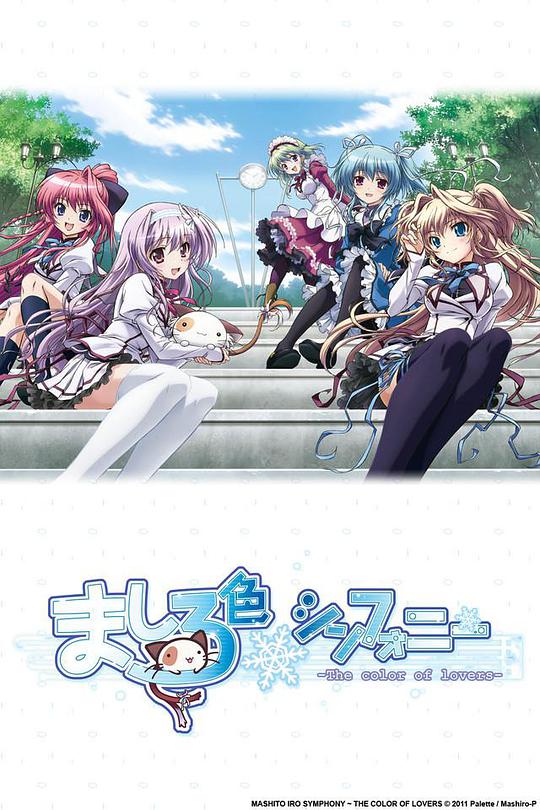 纯白交响曲封面图