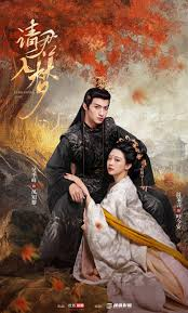 请君入梦封面图