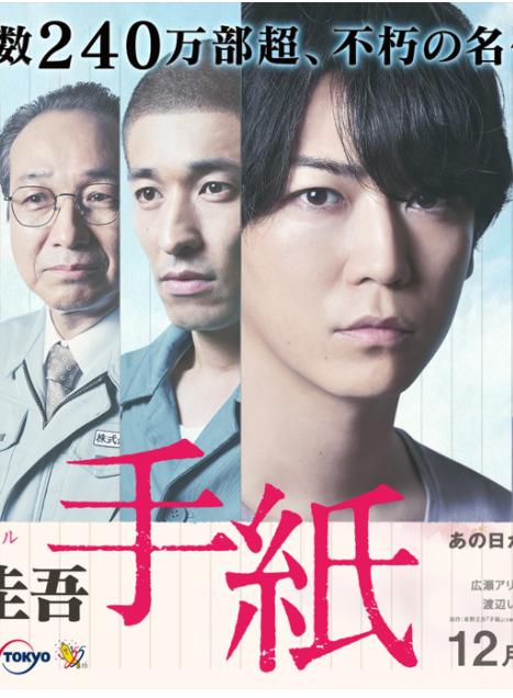 东野圭吾 信封面图