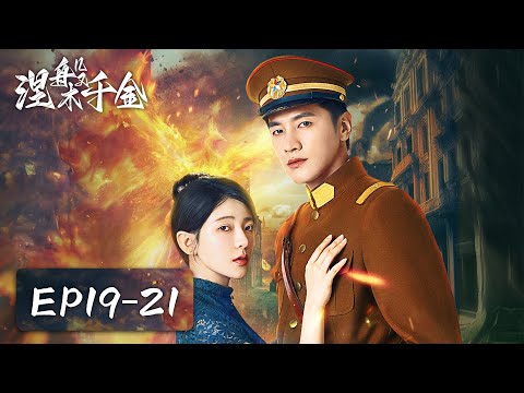 涅槃千金封面图