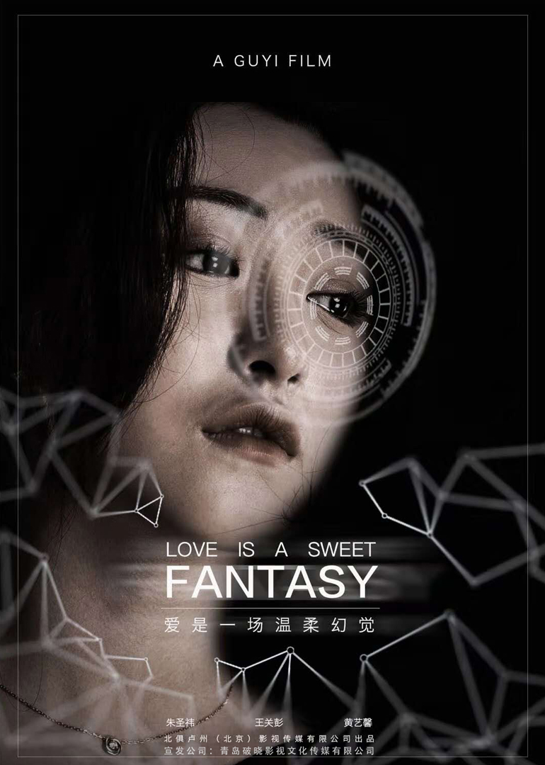 爱是一场温柔的幻觉封面图