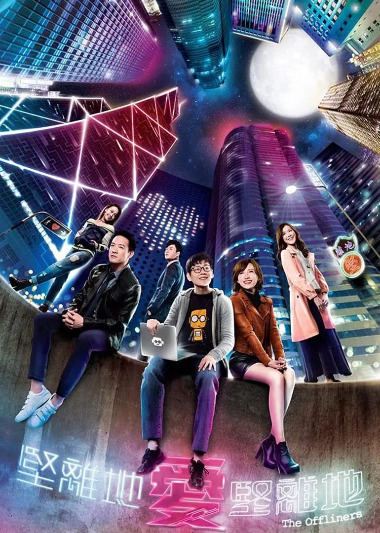 坚离地爱坚离地（普通话）封面图