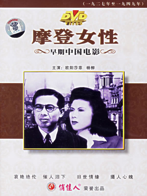 摩登女性封面图