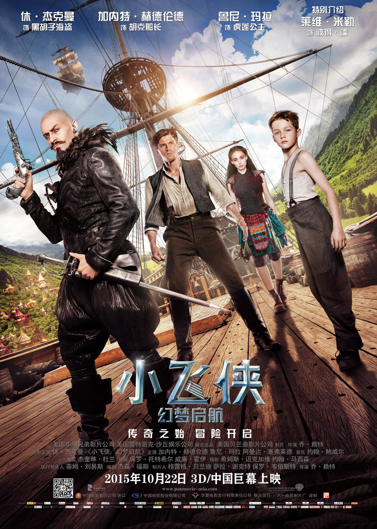 小飞侠:幻梦启航封面图