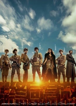 解放终局营救封面图