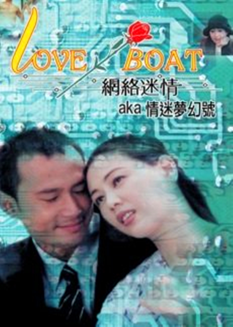 恋战丽星梦幻号封面图