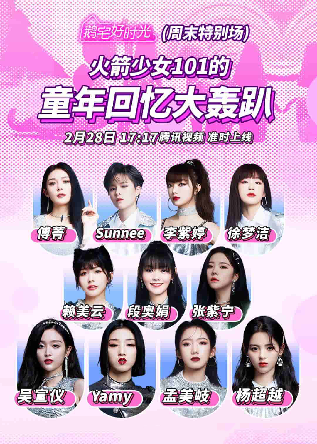 鹅宅好时光封面图