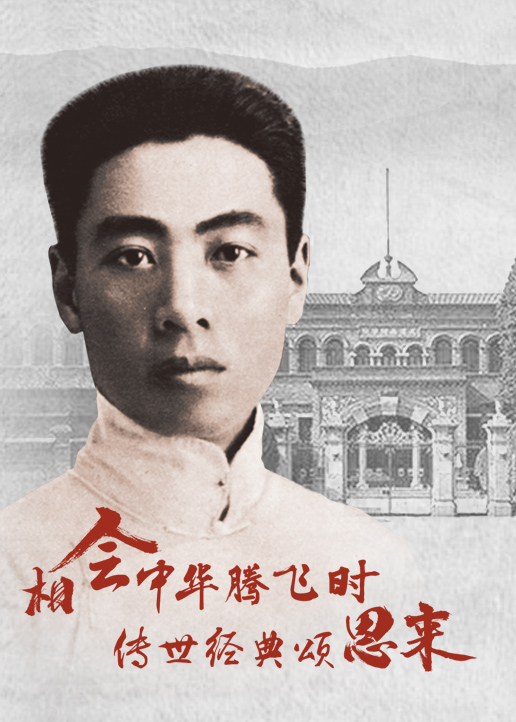 相会中华腾飞时·传世经典颂恩来封面图