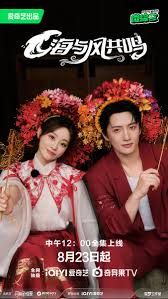 海与风共鸣封面图